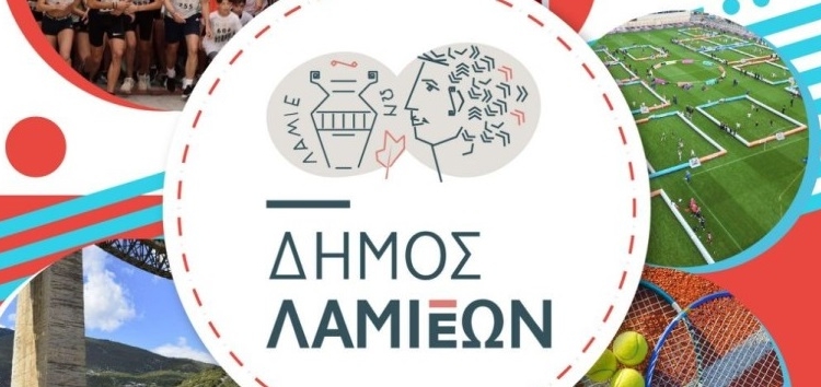 4 μεγάλες αθλητικές εκδηλώσεις το Σαββατοκύριακο στο Δήμο Λαμιέων