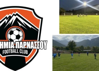 Νέο ξεκίνημα για τον αθλητισμό στον Παρνασσό