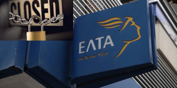 ΕΚ Φωκίδας: Όχι στο λουκέτο ΕΛΤΑ Ιτέας και Δελφών
