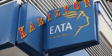ΣΥΡΙΖΑ ΦΩΚΙΔΑΣ: «Η Φωκίδα δεν αντέχει άλλη εγκατάλειψη»