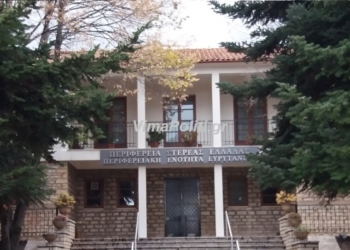 Σημαντικές αποφάσεις για την ΠΕ Ευρυτανίας