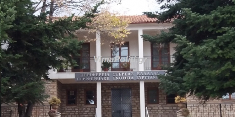 Σημαντικές αποφάσεις για την ΠΕ Ευρυτανίας