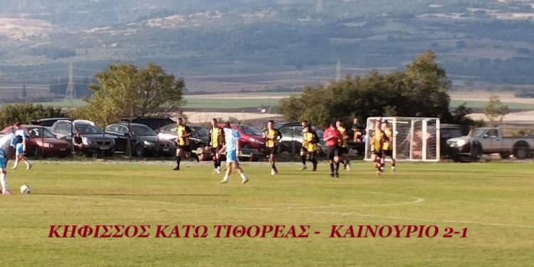 Κύπελλο Φθιώτιδας: Έξι ομάδες πήραν το εισιτήριο για τη Β2 φάση – Όλα τα αποτελέσματα