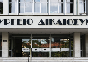 Ένα ακόμη βήμα προς τη Ψηφιακή Δικαιοσύνη