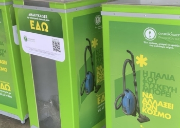 Δράση ανακύκλωσης ηλεκτρικών και ηλεκτρονικών συσκευών στο Δήμο Δελφών