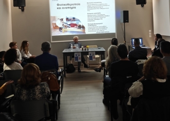 Ημερίδα του Κέντρου Κοινότητας Δήμου Δ- Α- Α- για τα Άτομα με Αναπηρία 