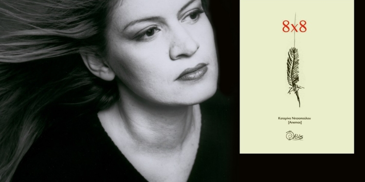 Γιατί, Άνεμος σημαίνει αίσθηση ελευθερίας