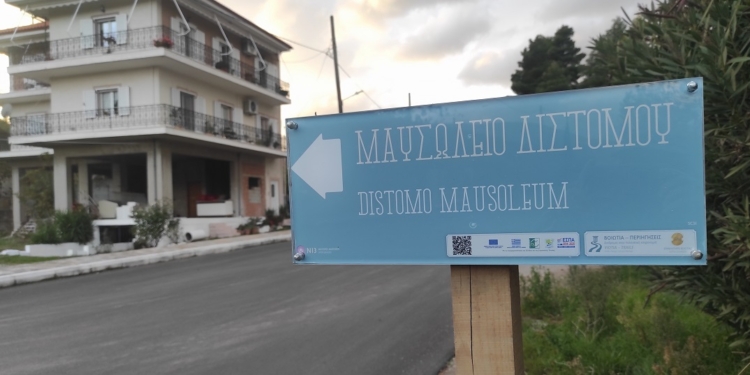 …¨Αλλήθωρες¨ πινακίδες …¨αγνώστου πατρός¨, για το Μαυσωλείο Διστόμου!!!