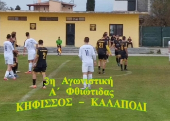 3η Αγωνιστική Α΄ Κατηγορίας Φθιώτιδας