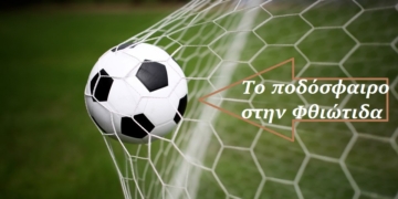 Ματσάρες στην 5η αγωνιστική! Στην κορυφή ο Άρης, σε απόσταση αναπνοής ο Παρνασσός