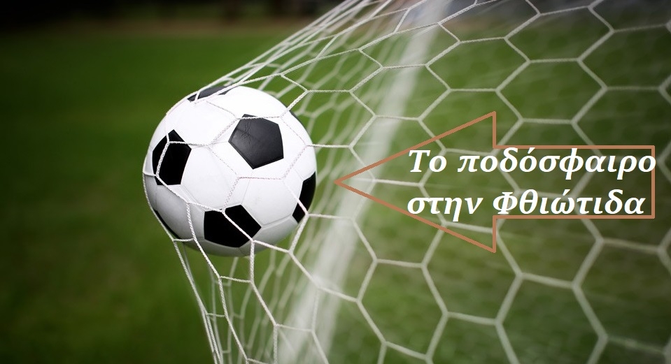 Ματσάρες στην 5η αγωνιστική! Στην κορυφή ο Άρης, σε απόσταση αναπνοής ο Παρνασσός