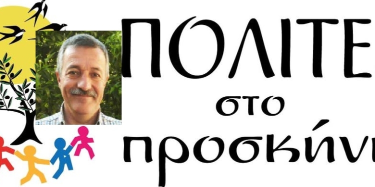 Τάκης Μέγκος από τους ΠΟΛΙΤΕΣ στο ΠΡΟΣΚΉΝΙΟ – Έγκλημα και τιμωρία