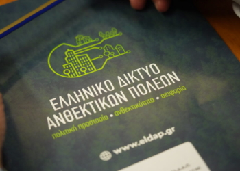 Πρόταση χρηματοδότησης για εκπόνηση Σχεδίου Αστικής Ανθεκτικότητας, ο Δήμος δελφών