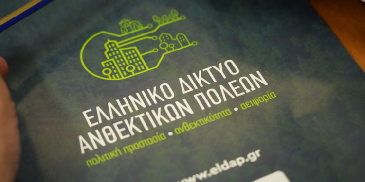 Πρόταση χρηματοδότησης για εκπόνηση Σχεδίου Αστικής Ανθεκτικότητας, ο Δήμος δελφών