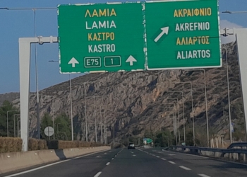 Κυκλοφοριακές ρυθμίσεις επί του Αυτοκινητοδρόμου Α.Θ.Ε. λόγω αγροτικών κινητοποιήσεων
