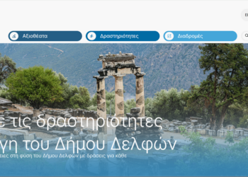 Ο Δήμος Δελφών επενδύει με στοχευμένες παρεμβάσεις στον τομέα του Τουρισμού