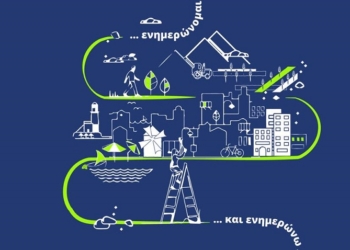 Επί των εναλλακτικών σεναρίων για το ΤΠΣ Δ.Ε. Γραβιάς και Καλλιέων αποφάσισε το ΔΣ