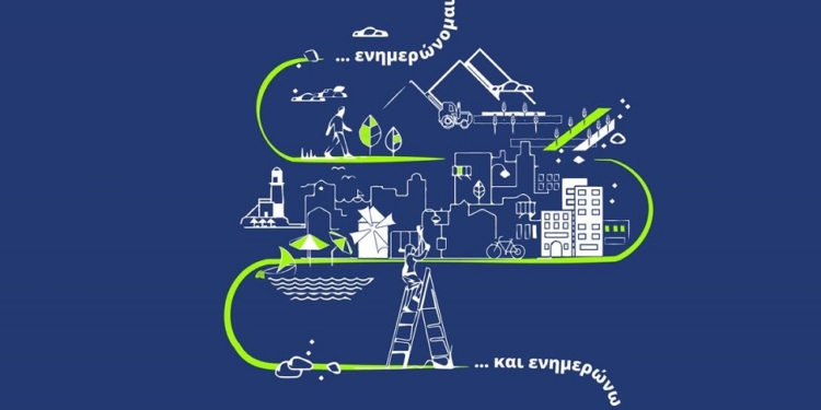 Επί των εναλλακτικών σεναρίων για το ΤΠΣ Δ.Ε. Γραβιάς και Καλλιέων αποφάσισε το ΔΣ