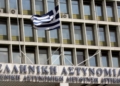 Κρίθηκαν οι Υποστράτηγοι της Ελληνικής Αστυνομίας