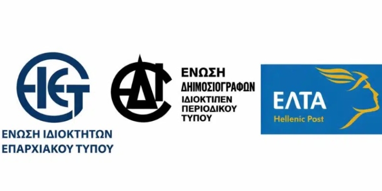 Καταγγελία για τα ΕΛΤΑ από ΕΙΕΤ και ΕΔΙΠΤ