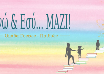 Κέντρο Πρόληψης των Εξαρτήσεων και Προαγωγής της Ψυχοκοινωνικής Υγείας Ν. Ευβοίας