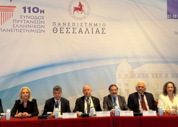 Πανεπιστήμιο Στερεάς Ελλάδας: το αίτημα στο επίκεντρο της Συνόδου Πρυτάνεων