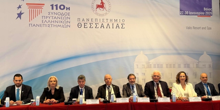 Πανεπιστήμιο Στερεάς Ελλάδας: το αίτημα στο επίκεντρο της Συνόδου Πρυτάνεων