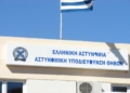 Άμεση Εξιχνίαση Ανθρωποκτονίας στη Βοιωτία – Σύλληψη από το Τμήμα Δίωξης Θηβών