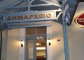 Συνεδριάζει το Δημοτικό Συμβούλιο Λεβαδέων την Τετάρτη 11 Φεβρουαρίου