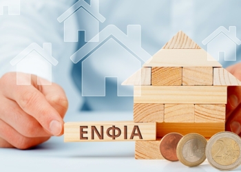 ΕΝΦΙΑ 2026: Πότε ανακοινώνονται τα ποσά και ποιοι κερδίζουν εκπτώσεις