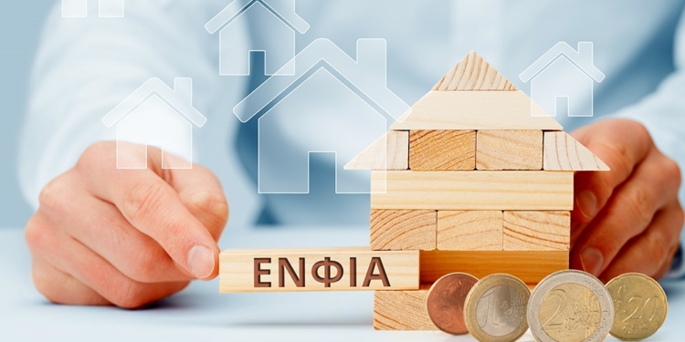 ΕΝΦΙΑ 2026: Πότε ανακοινώνονται τα ποσά και ποιοι κερδίζουν εκπτώσεις