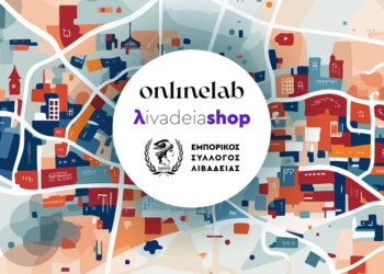 Ψηφιακή ασπίδα για την αγορά της Λιβαδειάς