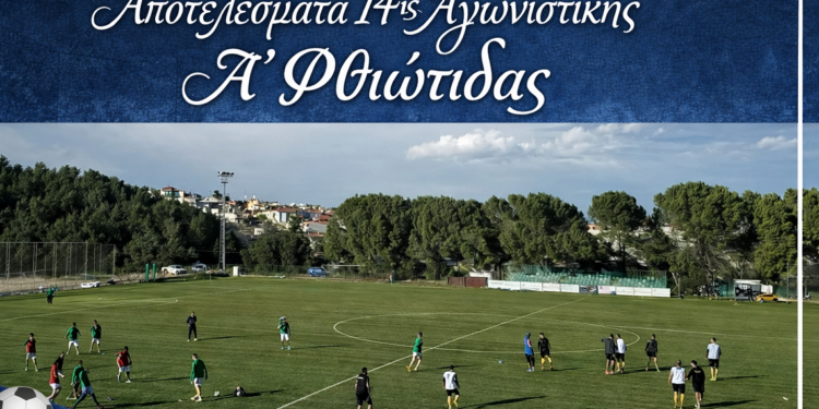 Τεράστιο «διπλό» τίτλου για τον Κηφισσό στο ντέρμπι – Συνεχίζει στην κορυφή!