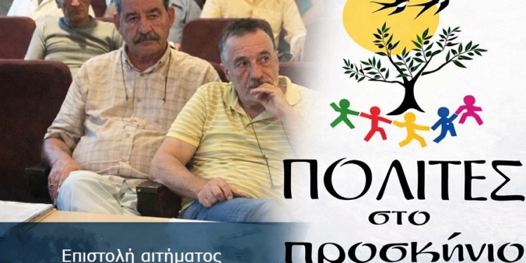 Επιστολή αιτήματος προς το Δ Σ Δήμου Δελφών για έργα στη Δ Ε Γραβιάς