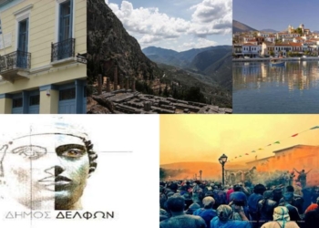 Απολογισμός Δ. Δελφών Ιανουάριος-Φεβρουάριος 2026 