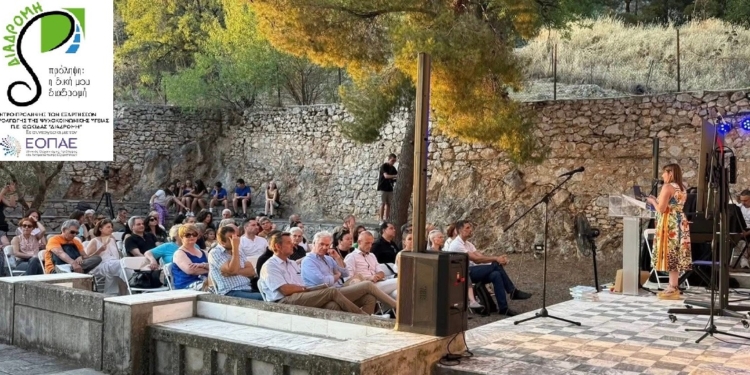 ΑΠΟΛΟΓΙΣΜΟΣ ΕΡΓΟΥ 2025 ΚΕΝΤΡΟΥ ΠΡΟΛΗΨΗΣ ΠΕ ΦΩΚΙΔΑΣ ΔΙΑΔΡΟΜΗ