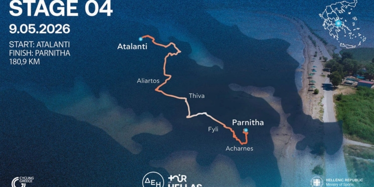 Από την Αταλάντη και με πέρασμα από Αλίαρτο και Θήβα το 4ο ετάπ του  ΔΕΗ Tour of Hellas 2026 