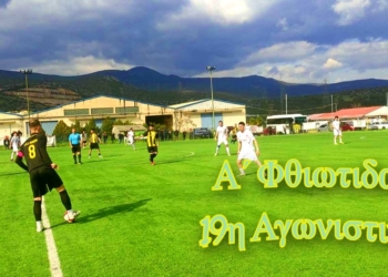 Καταιγιστικός Κηφισσός, νίκες για Μαλεσίνα και Παρνασσό – «Φωτιά» η μάχη στην Α΄ Φθιώτιδας