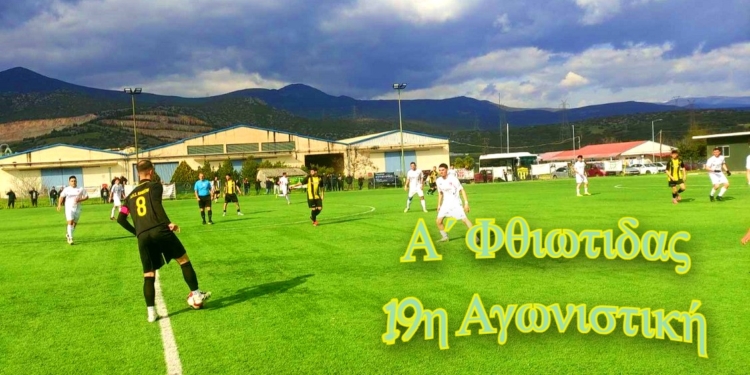Καταιγιστικός Κηφισσός, νίκες για Μαλεσίνα και Παρνασσό – «Φωτιά» η μάχη στην Α΄ Φθιώτιδας
