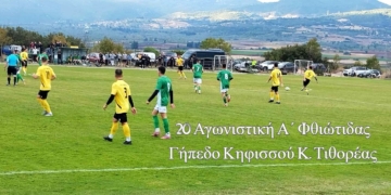 Ξέφυγε ο Κηφισσός στην κορυφή – Άνοιξε τη διαφορά μετά τη «γκέλα» της Μαλεσίνας