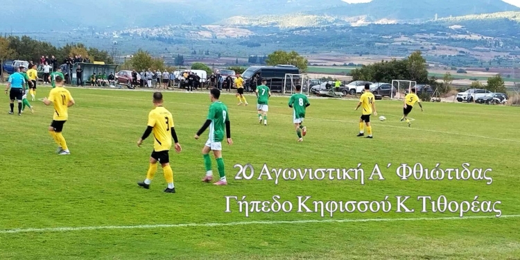 Ξέφυγε ο Κηφισσός στην κορυφή – Άνοιξε τη διαφορά μετά τη «γκέλα» της Μαλεσίνας