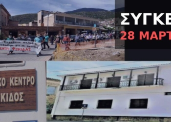 Κάλεσμα συγκέντρωση 28/03 – Καμιά θυσία για τον πόλεμο και τα κέρδη τους