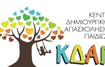 ΕΚ Φωκίδας: Κάτω τα χέρια από τις κοινωνικές δομές των δήμων