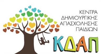 ΕΚ Φωκίδας: Κάτω τα χέρια από τις κοινωνικές δομές των δήμων