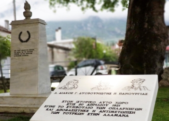 Εκδήλωση προς τιμήν του ήρωα Αθανασίου Διάκου στις Κομποτάδες