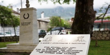 Εκδήλωση προς τιμήν του ήρωα Αθανασίου Διάκου στις Κομποτάδες