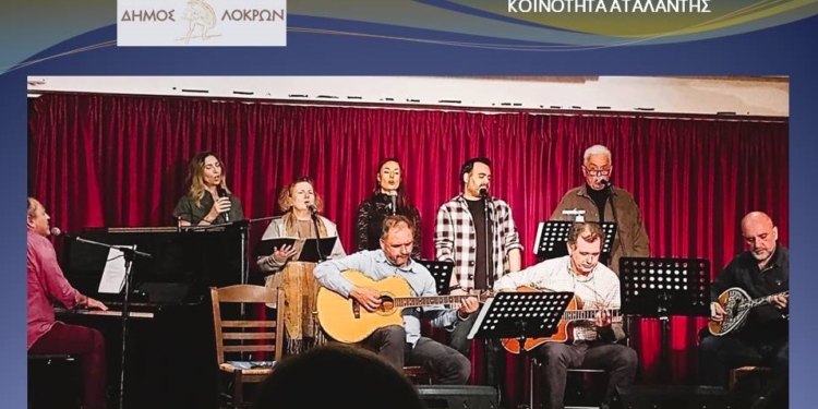 Μουσική Βραδιά στην Αταλάντη
