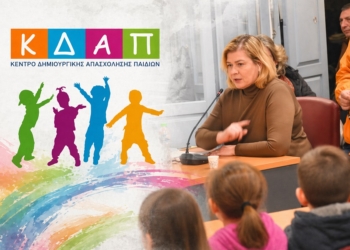 ΟΧΙ στη Διάλυση των Δημοτικών Κοινωνικών Δομών – ΝΑΙ σε μια Ισχυρή Κοινωνική Πολιτική