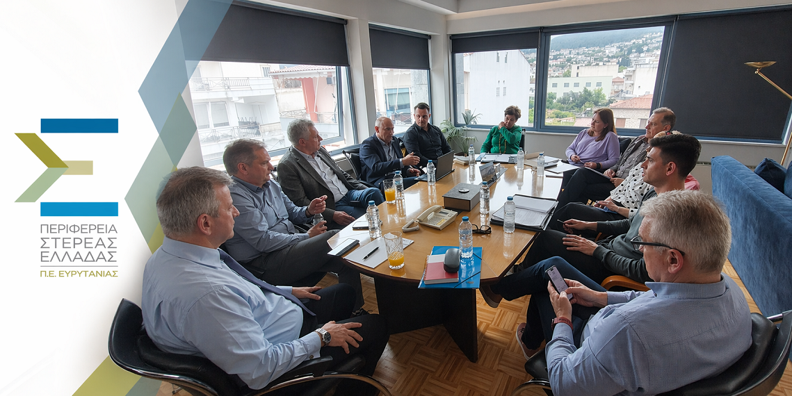 Συναντήσεις ΟΧΕ Ορεινών Όγκων Στερεάς Ελλάδας