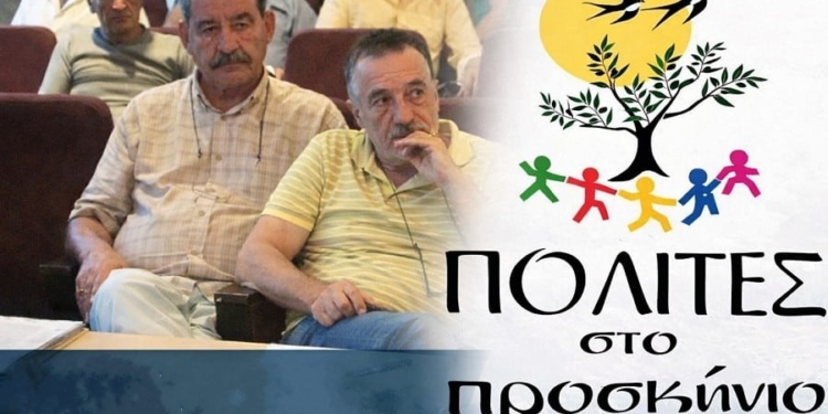Οι «Πολίτες στο Προσκήνιο» είναι εδώ !